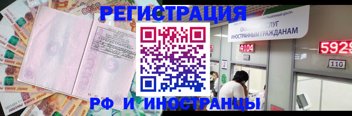 временная регистрация для всех в Усинске