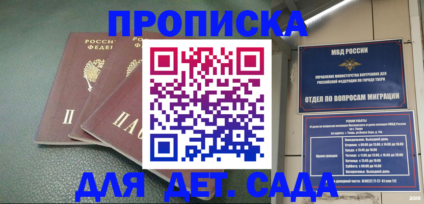 прописка гарантия в Усинске