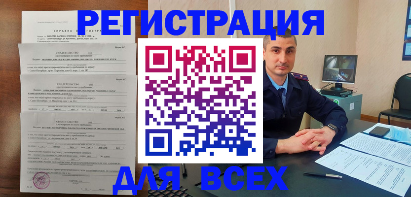 временная регистрация госуслуги в Усинске
