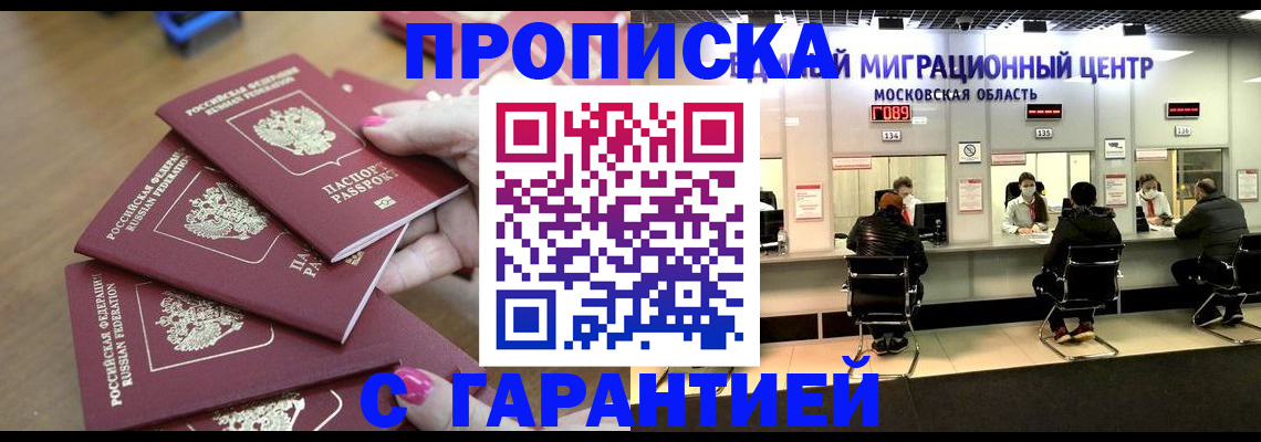 прописка для кредита в Усинске