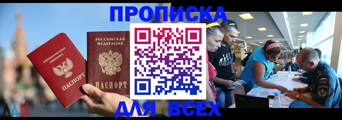 прописка гарантия в Усинске