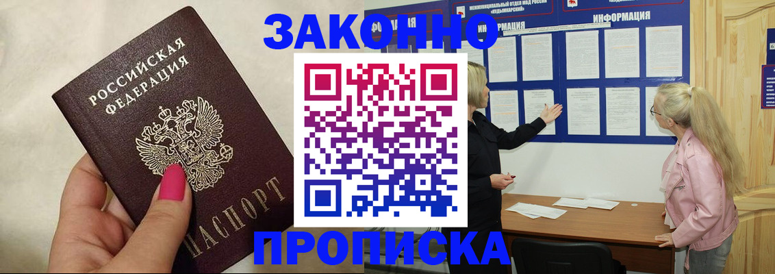 регистрация для школы в Усинске